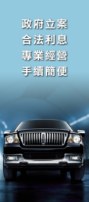 汽車借款